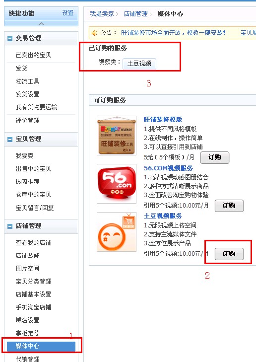 安装截图