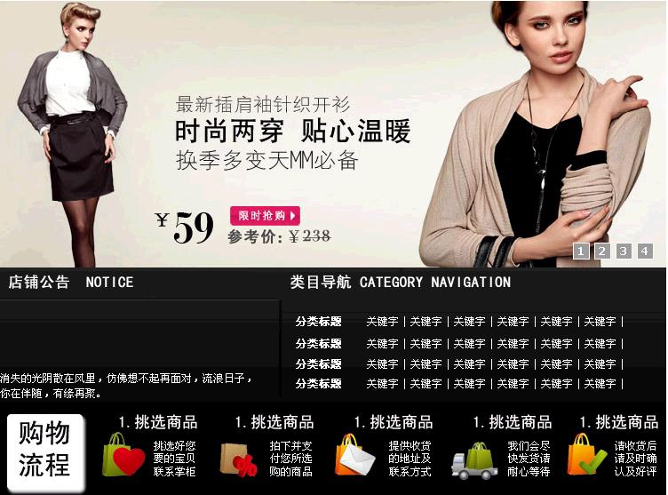 黑色大气含轮播代码+店铺公告+店铺类目导航的淘宝店铺装修模板