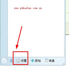 设置图片