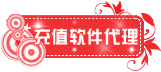 软件代理宝贝分类图片