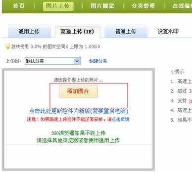 添加图片