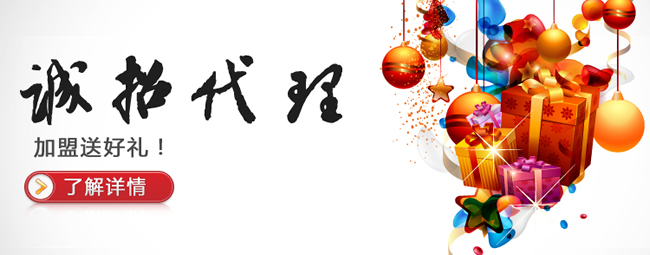 捷易通诚招代理，加盟送好礼海报图片