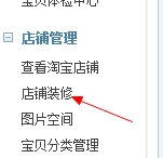 淘宝新旺铺2012模板代码:免费全套清新文艺范风格淘宝模板