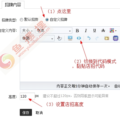 淘宝新旺铺2012模板代码:免费全套清新文艺范风格淘宝模板