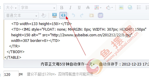 淘宝新旺铺2012模板代码:免费全套清新文艺范风格淘宝模板