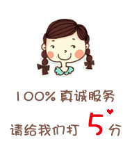 190宽5分好评图片