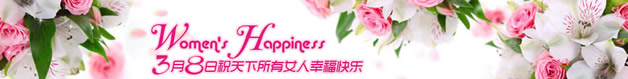 淘宝3.8妇女节店招图片素材10
