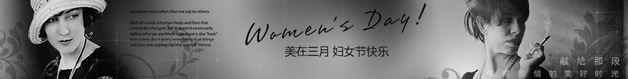 淘宝3.8妇女节店招图片素材13
