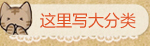 大分类图片效果