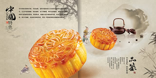 (11)淘宝中秋节海报图片：中国风月饼背景图