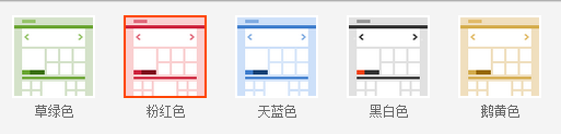 淘宝系统配色选择截图
