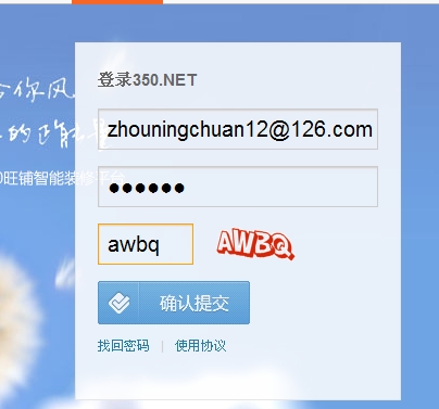 登录350网站