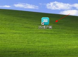 打开350客户端 开始安装模板