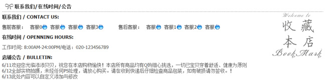 简约淘宝公告模板预览截图