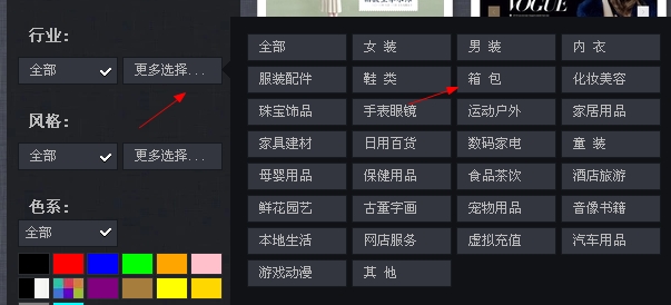 按行业搜索模板