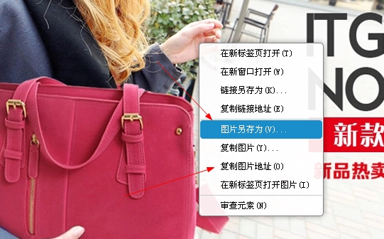 保存或者复制图片地址