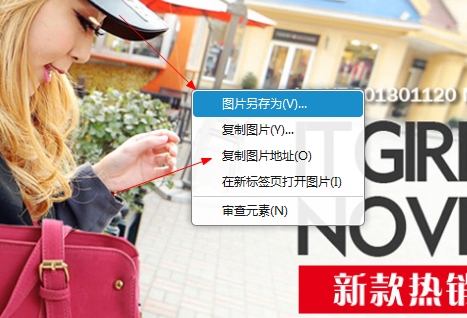 保存图片或者复制图片地址