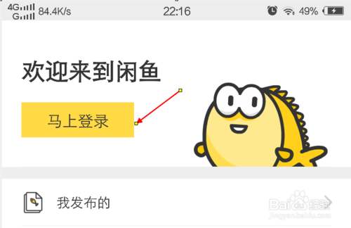 闲鱼怎么召唤出来人工电话号码呢